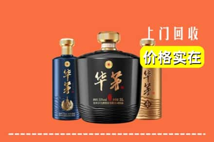 高价收购:遂宁船山区上门回收华茅酒