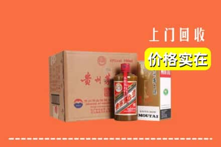 遂宁船山区求购高价回收精品茅台酒