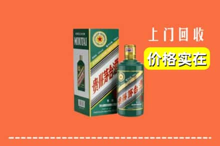 遂宁船山区回收纪念茅台酒